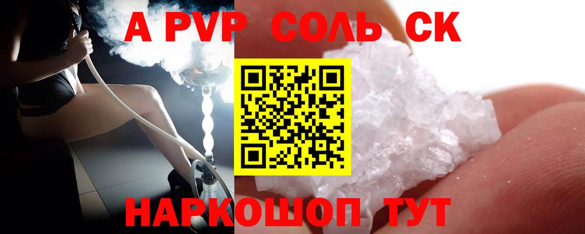 A-PVP кристаллы  цена наркотик  Вход с VPN  Дзержинский  Alpha PVP Crystall  APVP VHQ 