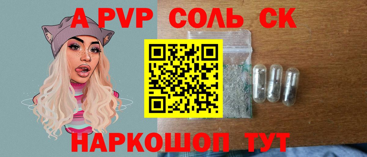 Альфа ПВП крисы CK Дзержинский