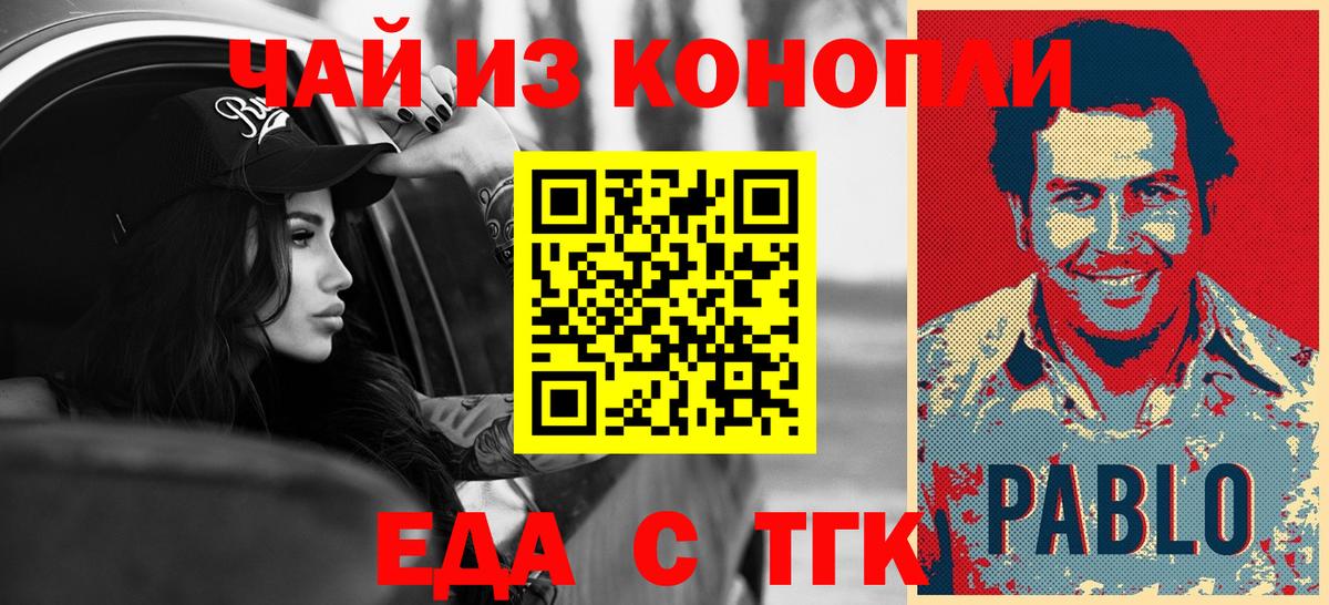 Cannafood марихуана  Вход с VPN  Дзержинский 