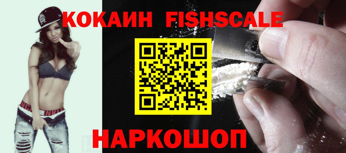 КОКАИН 97%  COCAIN  Дзержинский  Вход с VPN 