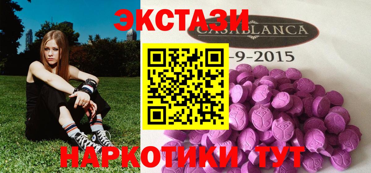ЭКСТАЗИ  Ecstasy louis Vuitton  Вход с VPN  Дзержинский  Экстази XTC 