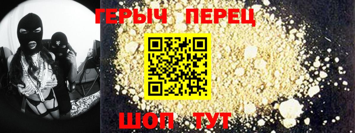 Дзержинский  ГЕРОИН  Вход с VPN  Героин афганец 