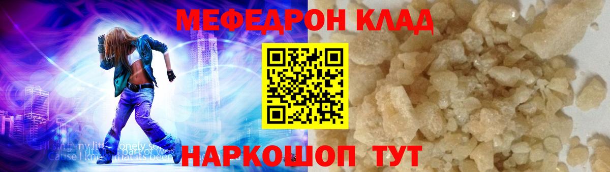 Мефедрон  Меф 4 MMC  МЯУ-МЯУ  Вход с VPN  наркота  Дзержинский  Мефедрон mephedrone 