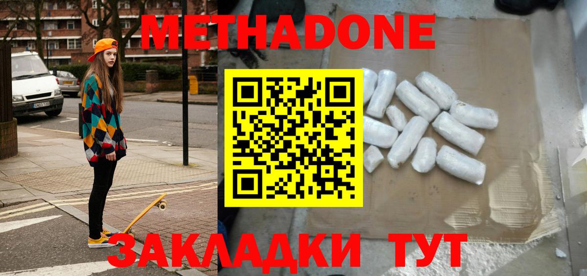 МЕТАДОН VHQ  KRAKEN ссылка  Дзержинский  Вход с VPN 
