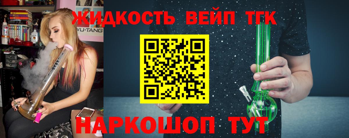 Дзержинский  ТГК концентрат  Дистиллят ТГК жижа  Вход с VPN 