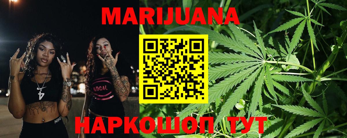 Шишки марихуана SATIVA & INDICA  Вход с VPN  Бошки марихуана THC 21%  Дзержинский  МАРИХУАНА VHQ 